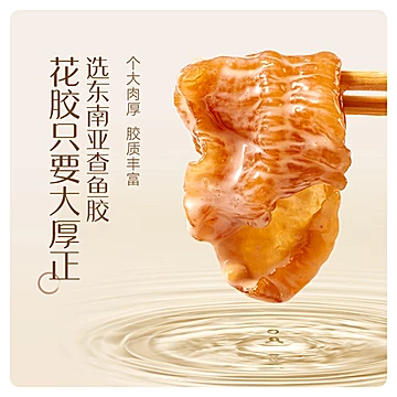 【年货送礼】花蕉记即食花胶礼盒[10元优惠券]-寻折猪