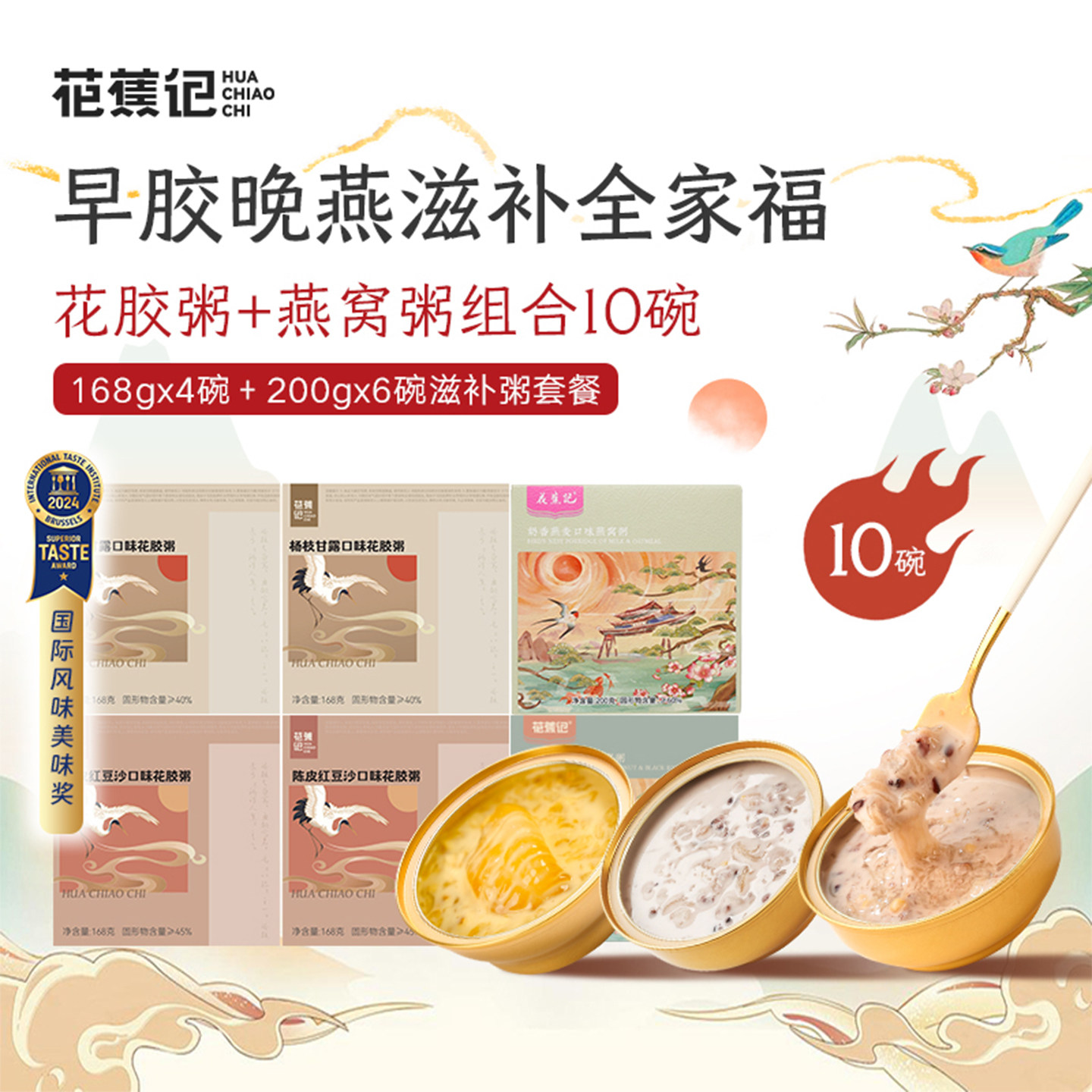 花蕉记即食花胶燕窝粥滋补胶原蛋白全家福老人儿童营养速食早餐粥
