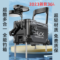 (Apardi) ultra-light multifunctional fishing box complete 2023 new fishing case backrest can be sat with gun stand bracket