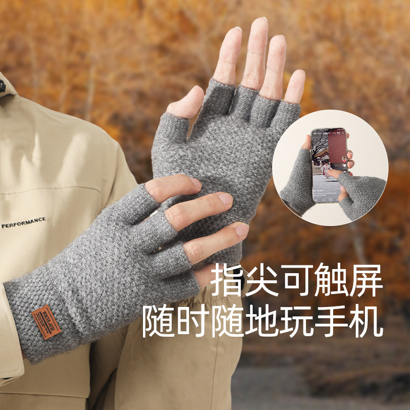 男款半指手套秋冬工作学习写字保暖毛线针织加绒加厚漏五指可触屏,淘宝优惠券,粉丝福利购,淘宝优惠卷