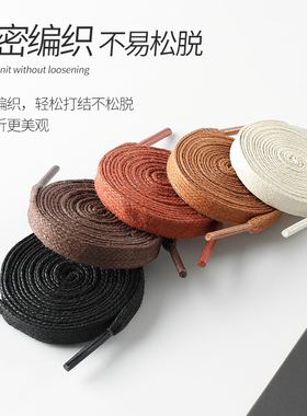 休闲牛皮皮鞋棉带鞋带绳