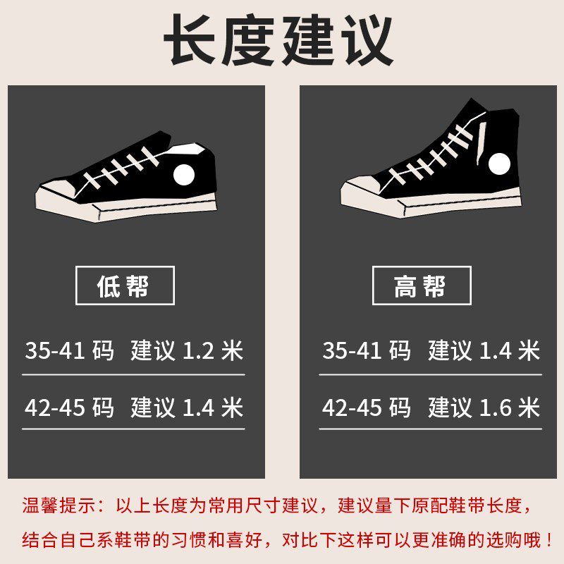 适用于万斯vans低帮中帮高帮原装品质经典款 帆布鞋短潮鞋带 鞋绳