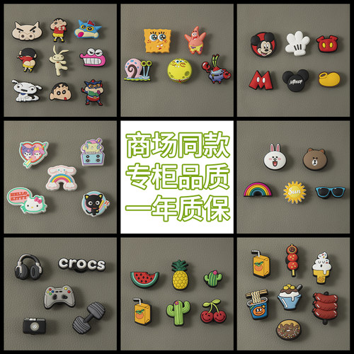 洞洞鞋配饰卡骆驰crocs鞋花高级智必星卡通鞋扣diy可拆卸装饰配件 - 图1