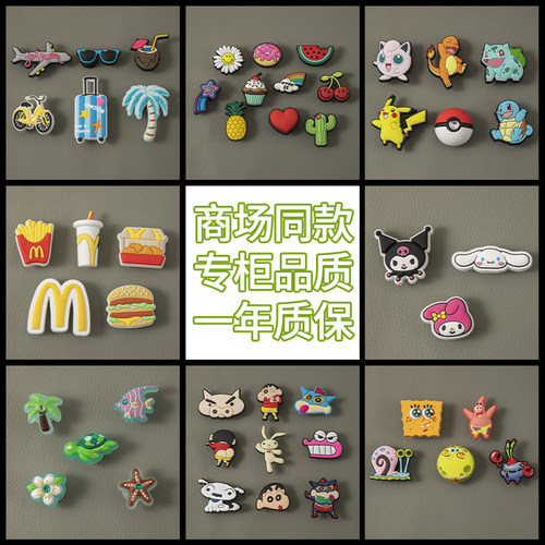 洞洞鞋配饰卡骆驰crocs鞋花高级智必星卡通鞋扣diy可拆卸装饰配件 - 图2