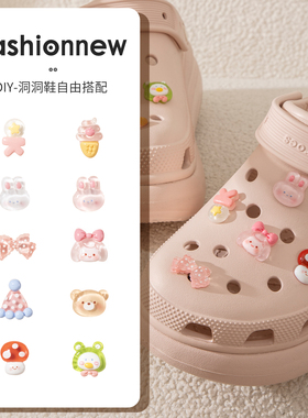 水晶萌洞洞鞋扣配饰拖鞋鞋花卡骆施鞋子diy可拆卸装饰品配件卡扣