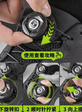 旋转纽扣鞋带粗绳boa运动跑鞋黑色男款免系神器鞋扣固定器钢丝绳