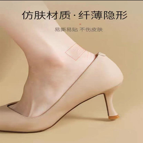 脚后跟保护防磨脚贴打脚神器高跟鞋足贴脚趾硅胶隐形胶带脚贴男女 - 图3