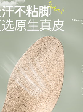 粉刊高跟鞋鞋垫猪皮尖头防痛防