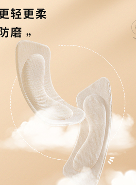 半码垫脚后跟贴防掉跟防磨脚贴