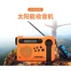 Panda-Modell, Katastrophenvorsorge, Notfall, Vollband-Radio, Solarladung, handgekurbelter Stromgenerator, Handy-Powerbank