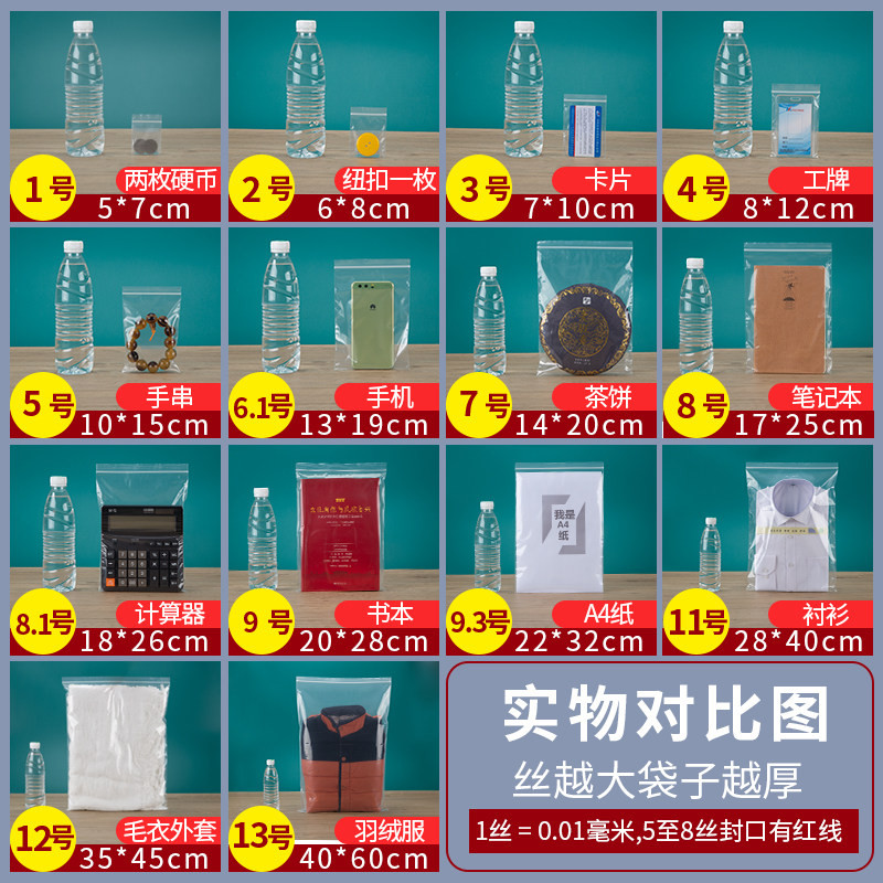 加厚透明自封袋子小号塑封口大号收纳保鲜食品密封袋PE塑料包装袋,淘宝优惠券,粉丝福利购,淘宝优惠卷