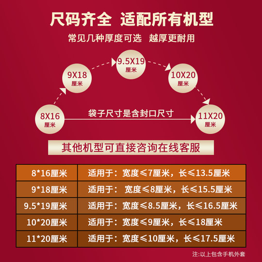 透明手机防水袋防尘密封保护套一次性加厚自封袋塑封口袋子可触屏
