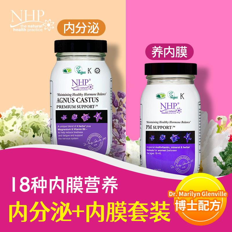 NHP子宫内膜薄调理增厚修复补内分泌卵巢女性保养调理失调保健品 - 图3