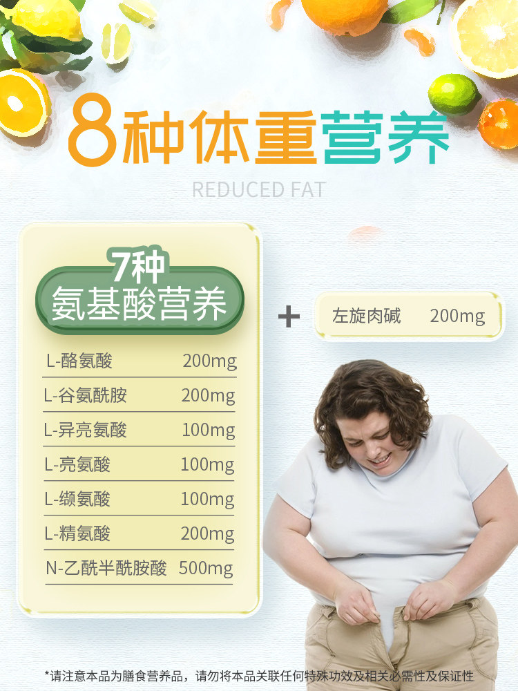 nhp左旋肉碱控制抑制减少饱腹胶囊 NHP海外左旋肉碱