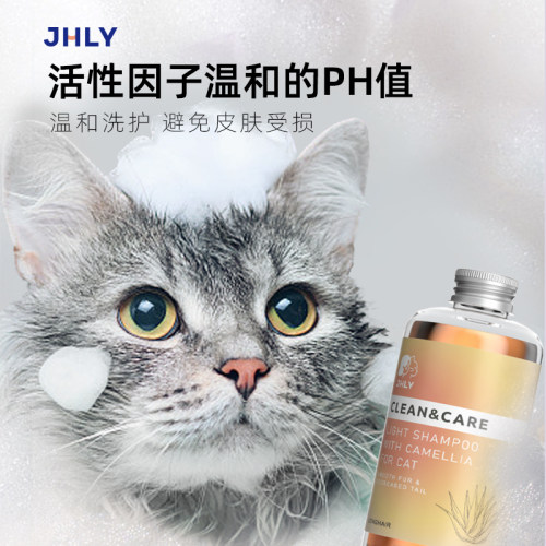 jhly猫咪沐浴露香波宠物布偶猫幼猫洗澡用专用用品沐浴液香波小样-图1