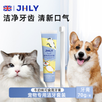 JHLY宠物牙刷牙膏套装猫咪专用牙刷狗狗口臭可食用清洁牙结石