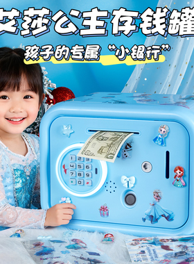 儿童2026新款储蓄存钱罐装饰摆件