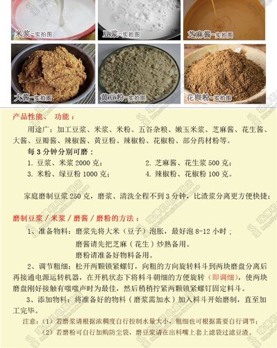 小型石磨豆浆机打豆腐机商机多A浆机芝麻酱用干湿米功能磨浆机-图1