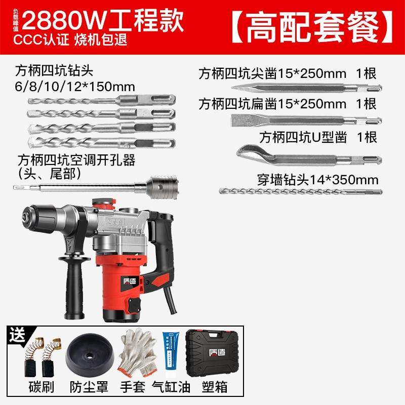 日本进口电锤大功率开孔专用安装双用开凿空调水泥墙充气钻套装