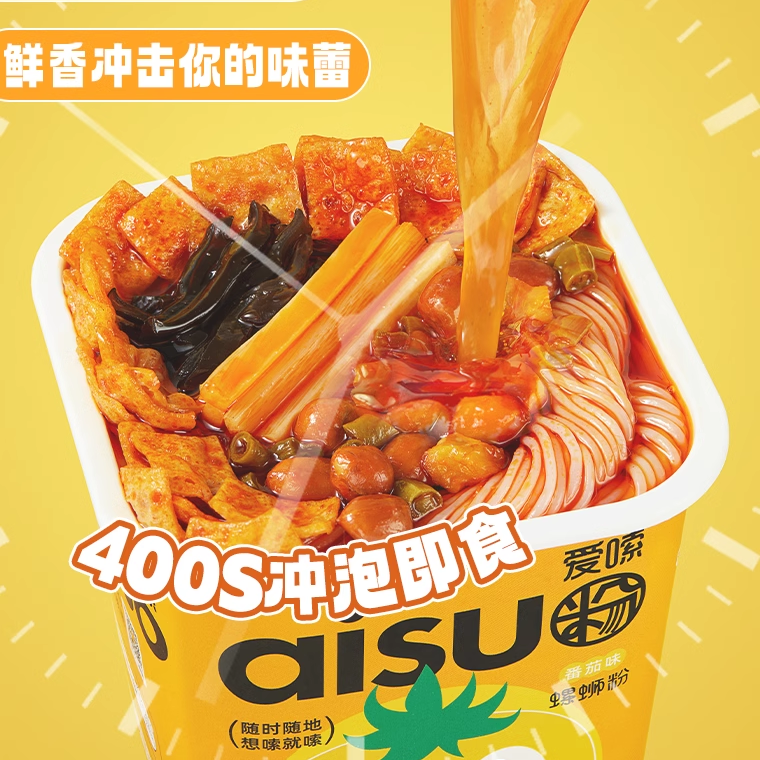 爱嗦冲泡型螺蛳粉柳州正宗夜宵方便速食米线免煮番茄粉桶装螺狮粉