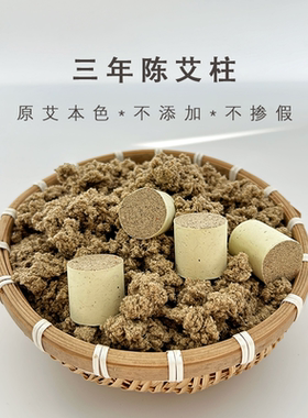 多用途 大如意 中如意 三年陈艾柱5盒2.5*2.75（一盒12颗）