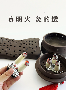 大如意灸一套+腰骶灸一套 背部 腹部 多用途组合 手工紫砂艾灸罐