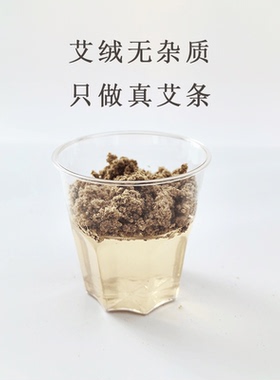 三年陈艾柱腰骶灸专属艾柱