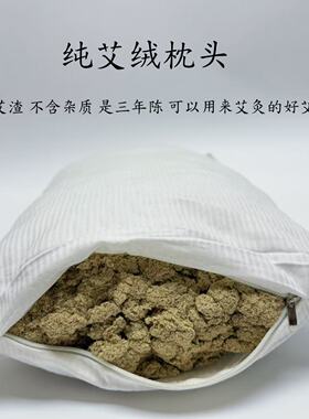 以爱利众棉麻透气纯艾绒护颈枕