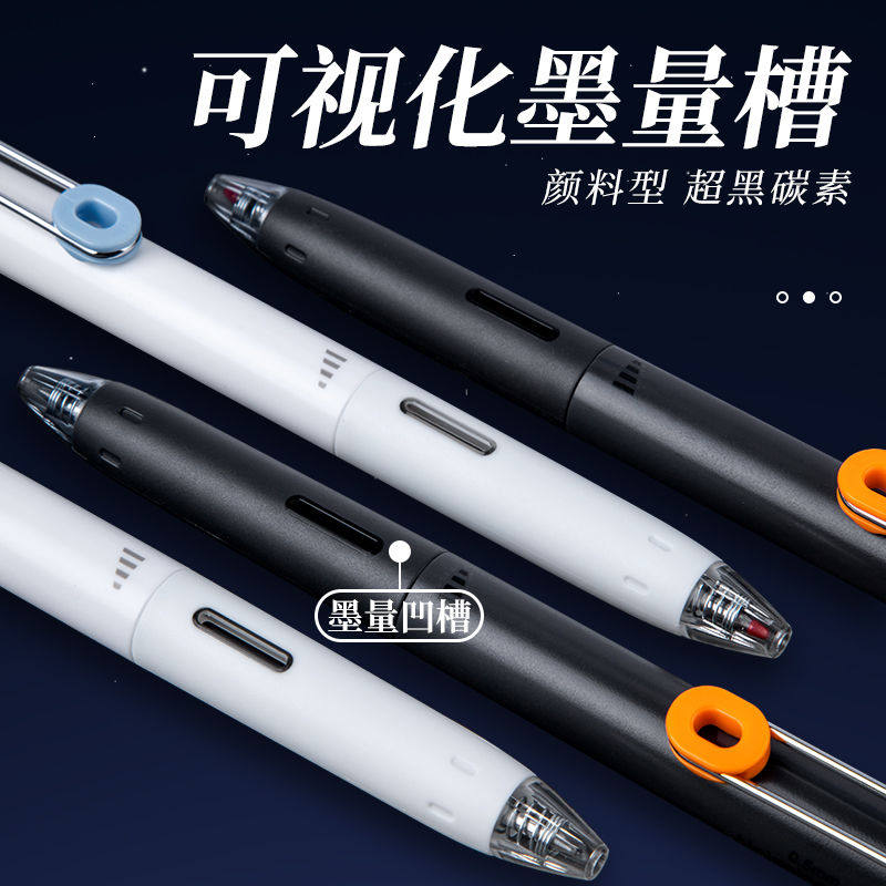 晨光小分贝按动笔速干中性笔J9601静音刷题笔学生考试用碳素黑笔_虎窝淘