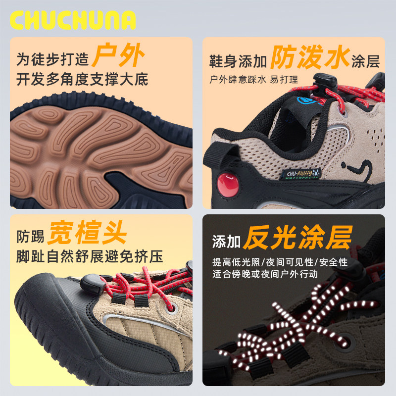 CHUCHUNA丘丘纳童鞋2025秋冬儿童亲子鞋男童徒步鞋女童加轻户外鞋,淘宝优惠券,粉丝福利购,淘宝优惠卷