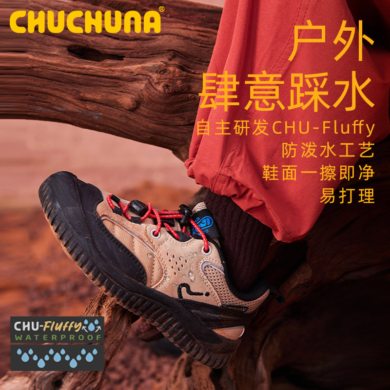CHUCHUNA丘丘纳童鞋2025秋冬儿童运动鞋男女童亲子鞋加绒鞋徒步鞋,淘宝优惠券,粉丝福利购,淘宝优惠卷