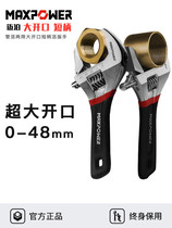 Maipoise large opening short handle active wrench short handle small number of living mouth wrench small multifunction bathroom wrench tool