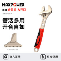 Mainline Industrial Class multifunction adjustable active wrench Living mouth Adjustable Large Opening Pipe Live Dual-use Wrenching Tool