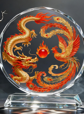 龙凤呈祥水晶摆件家居客厅玄关电视柜桌面摆台开业乔迁新居礼物