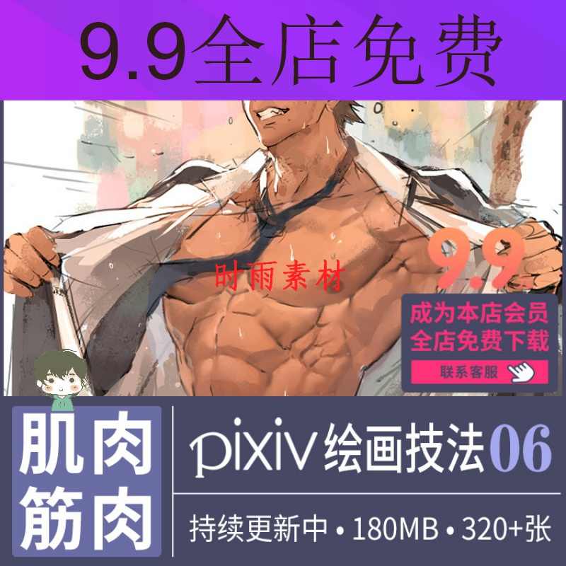 筋肉人 新人首單立減十元 21年7月 淘寶海外