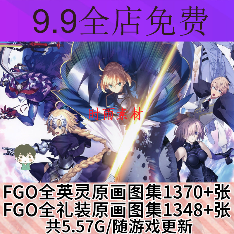 Fgo礼装 新人首单立减十元 21年7月 淘宝海外