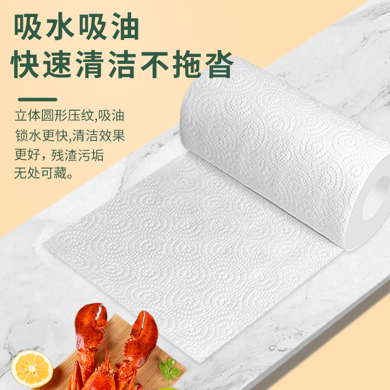 厨房用卷纸吸水纸厨房纸擦油纸巾 立得惠家居厨房纸巾