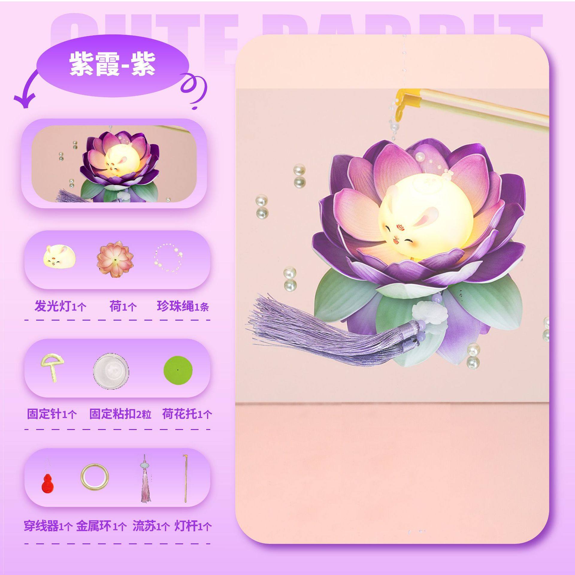 新年元宵节手提荷花灯笼兔子灯幼儿园手工diy材料包国风中秋灯笼,淘宝优惠券,粉丝福利购,淘宝优惠卷