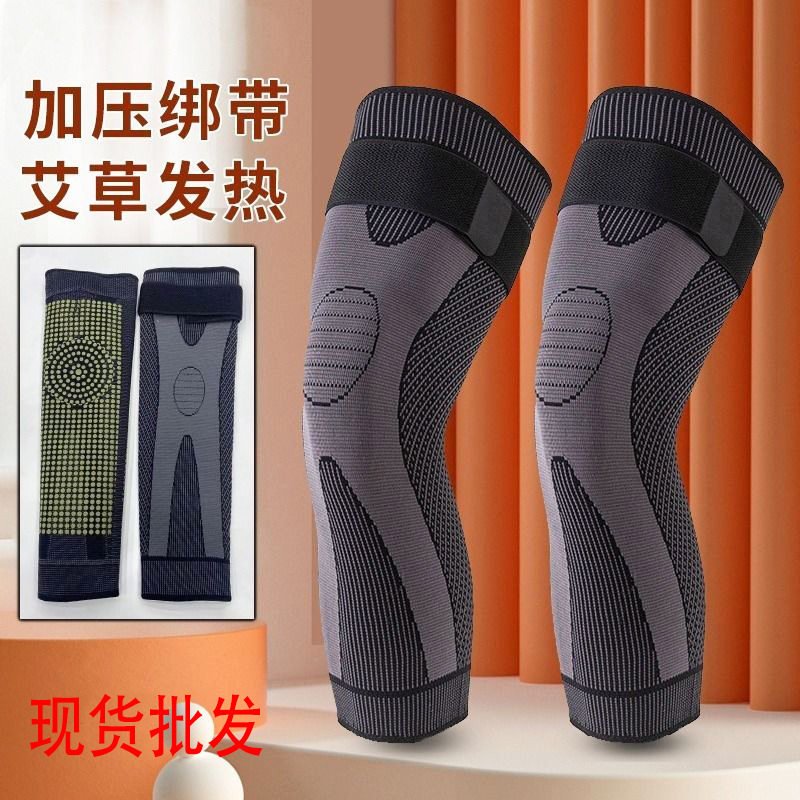 新款艾草运动加长护膝男女老寒腿防滑加压绑带防滑保暖护膝盖护腿,淘宝优惠券,粉丝福利购,淘宝优惠卷
