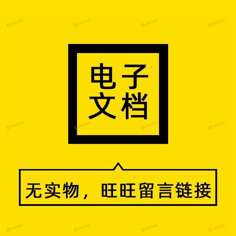 米小圈姜小牙上学记 古诗三国演义西游记成语儿童有声故事MP3音频 - 图2