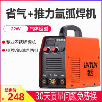 Argon-arc welding dual-use WS-250 stainless steel welder Home Small argon arc welding machine 220V380V Dual-purpose welding machine