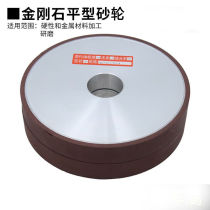 Diamond sand wheel sheet 12 7 tungsten steel 200 sand wheel alloy 180 parallel 150200 x 20 thickness × × 32 inner hole