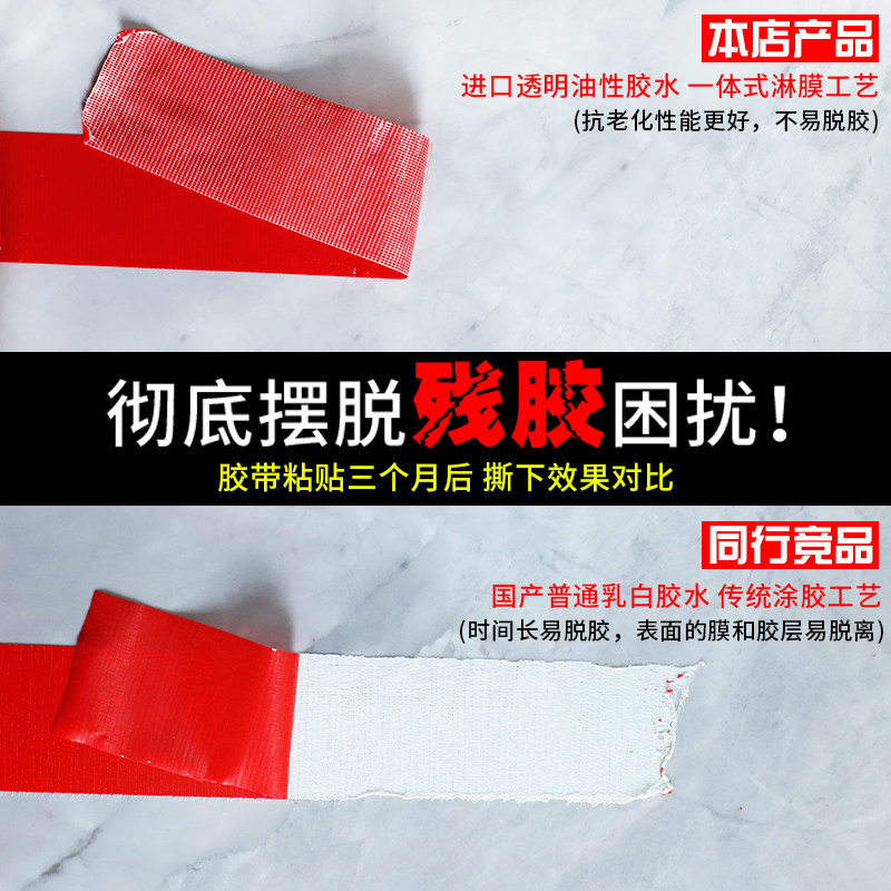 红色单面布基胶带不留胶装修专用瓷砖门窗地面保护膜地膜胶带200u,淘宝优惠券,粉丝福利购,淘宝优惠卷