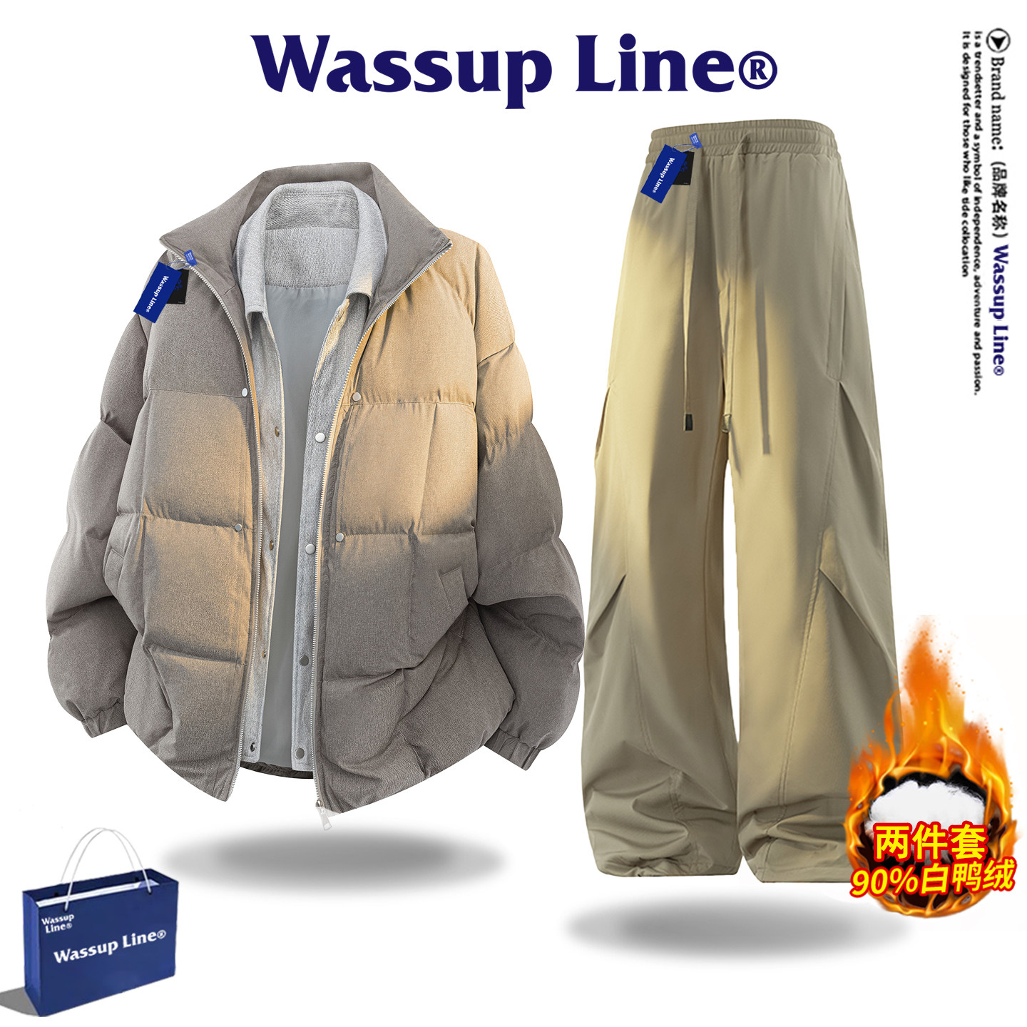 WASSUP LINE潮牌冬季假两件羽绒服套装男款90%白鸭绒保暖羽绒裤子,淘宝优惠券,粉丝福利购,淘宝优惠卷