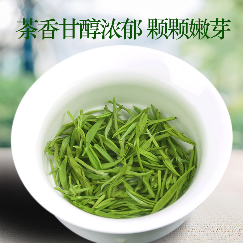 紫阳毛尖明前特级嫩芽绿茶2024新茶陕西安康紫阳富硒茶陕青春茶叶 - 图1