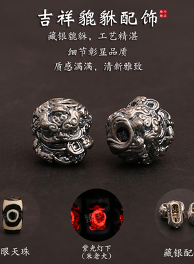 普陀山五行手串吉祥天珠藏式金刚杵貔貅补金手链白水晶玉好运昆仑