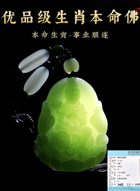 普陀山和田玉吊坠文殊普贤天然男款佛双面菩萨碧玉观音本命佛马年