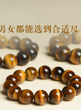 普陀山男女手链南黄虎眼石电木变石手串天然猫眼石水晶级石虎睛