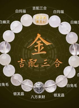 普陀山补水旺财手链蓝色三合多宝天然水晶手串男女五行喜用黑曜石