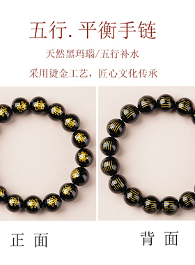 手串玛瑙手链喜水天然缺水黑色玄武属水人黑男女五行补水佩戴手串